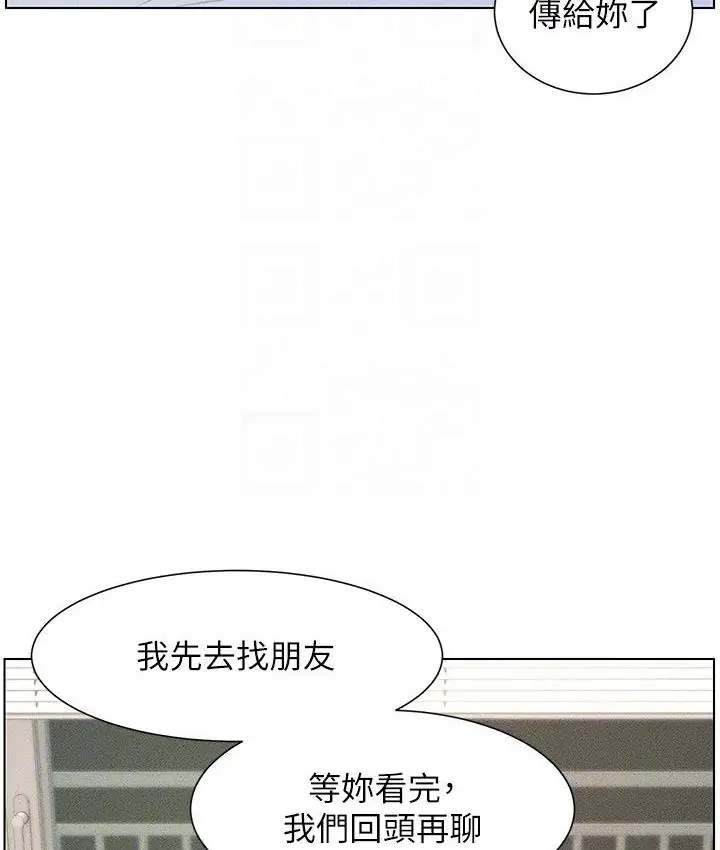 漫画《兄妹的秘密授课》第2话第124张图