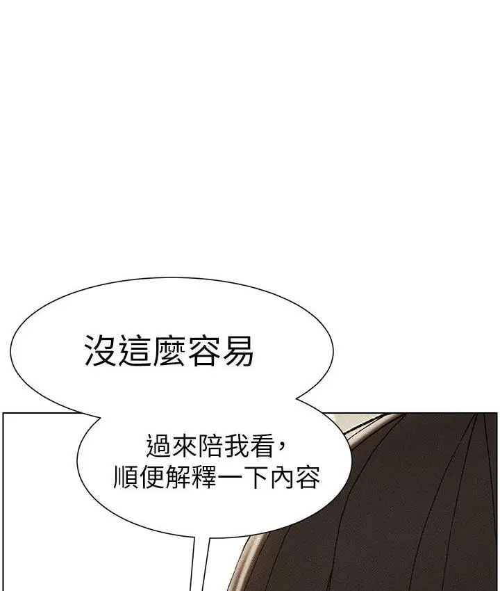 漫画《兄妹的秘密授课》第2话第128张图