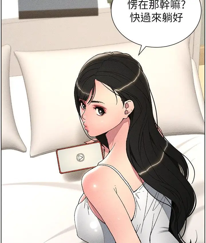 漫画《兄妹的秘密授课》第2话第134张图