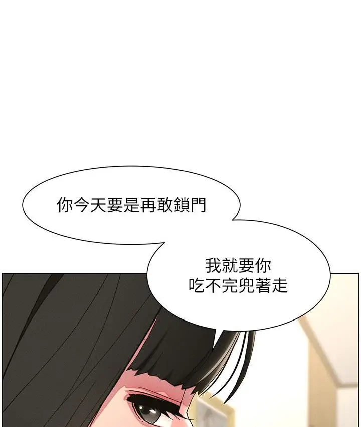 漫画《兄妹的秘密授课》第2话第14张图