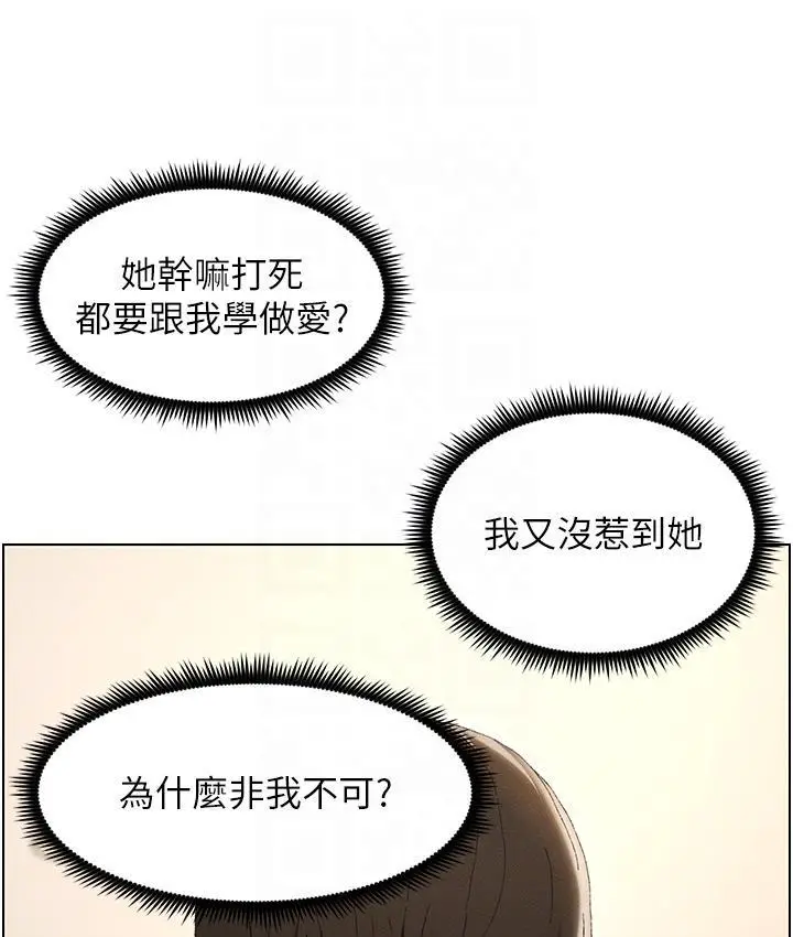 漫画《兄妹的秘密授课》第2话第21张图