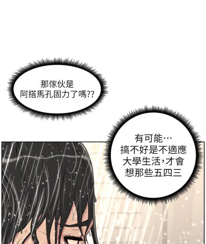 漫画《兄妹的秘密授课》第2话第27张图