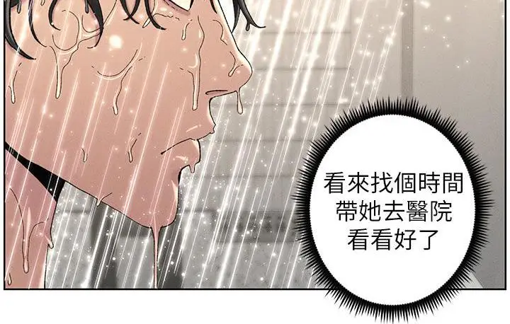 漫画《兄妹的秘密授课》第2话第28张图