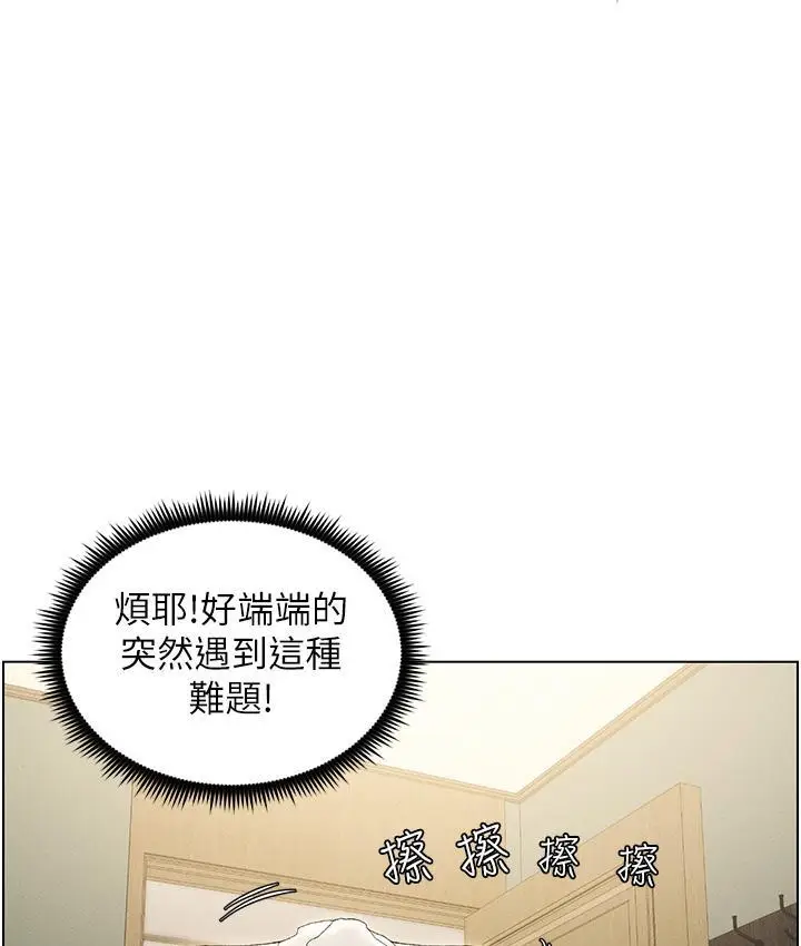 漫画《兄妹的秘密授课》第2话第29张图