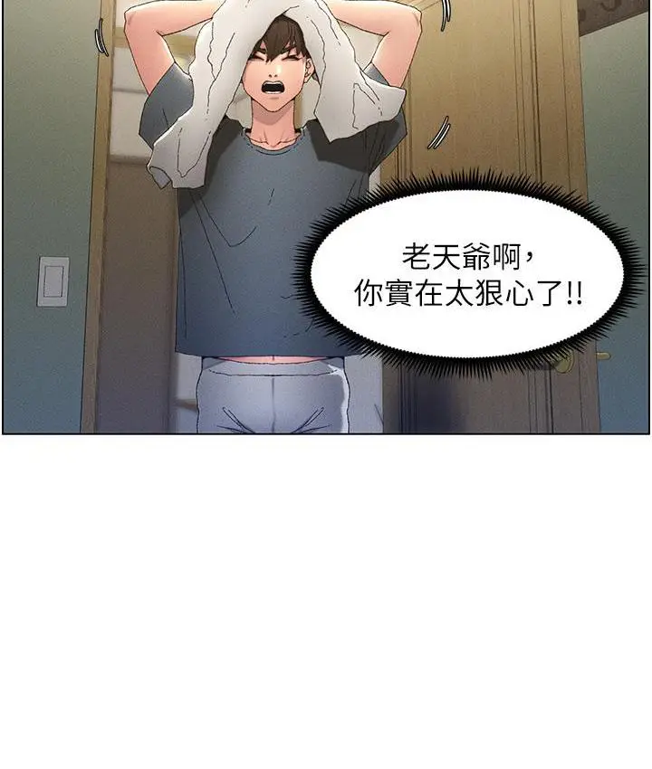 漫画《兄妹的秘密授课》第2话第30张图