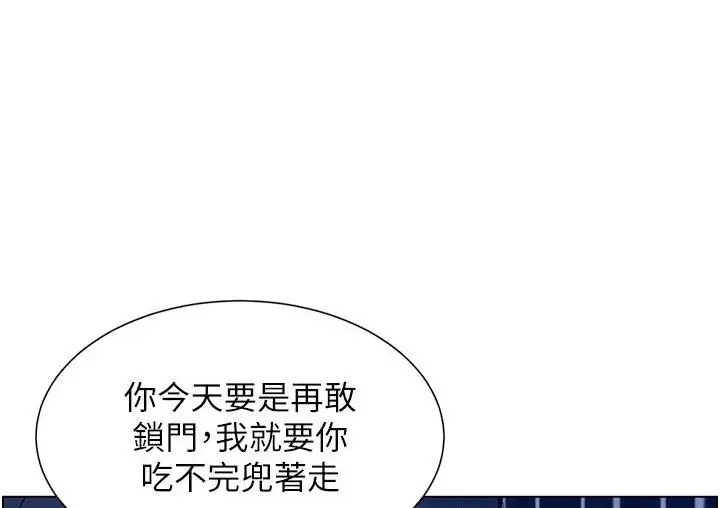 漫画《兄妹的秘密授课》第2话第32张图