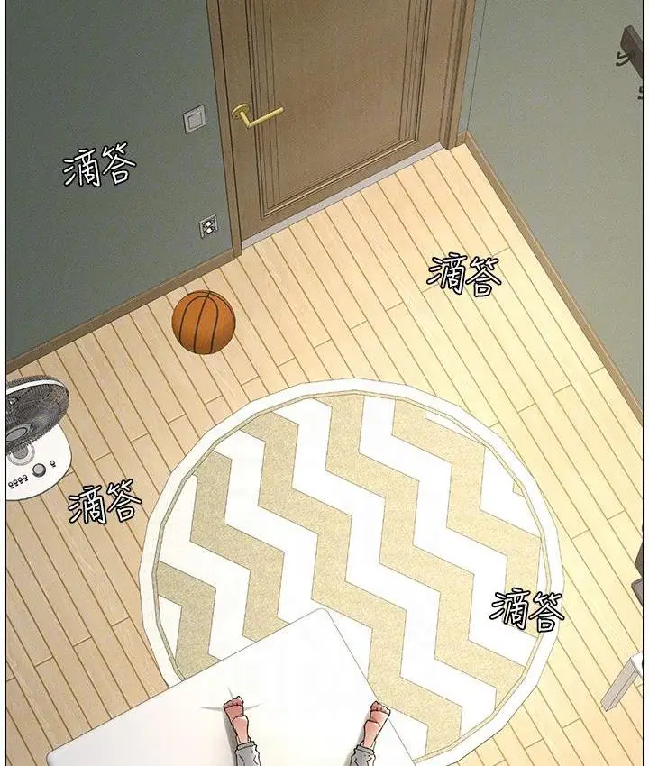 漫画《兄妹的秘密授课》第2话第38张图