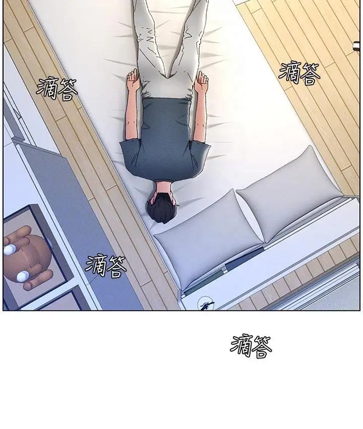 漫画《兄妹的秘密授课》第2话第39张图