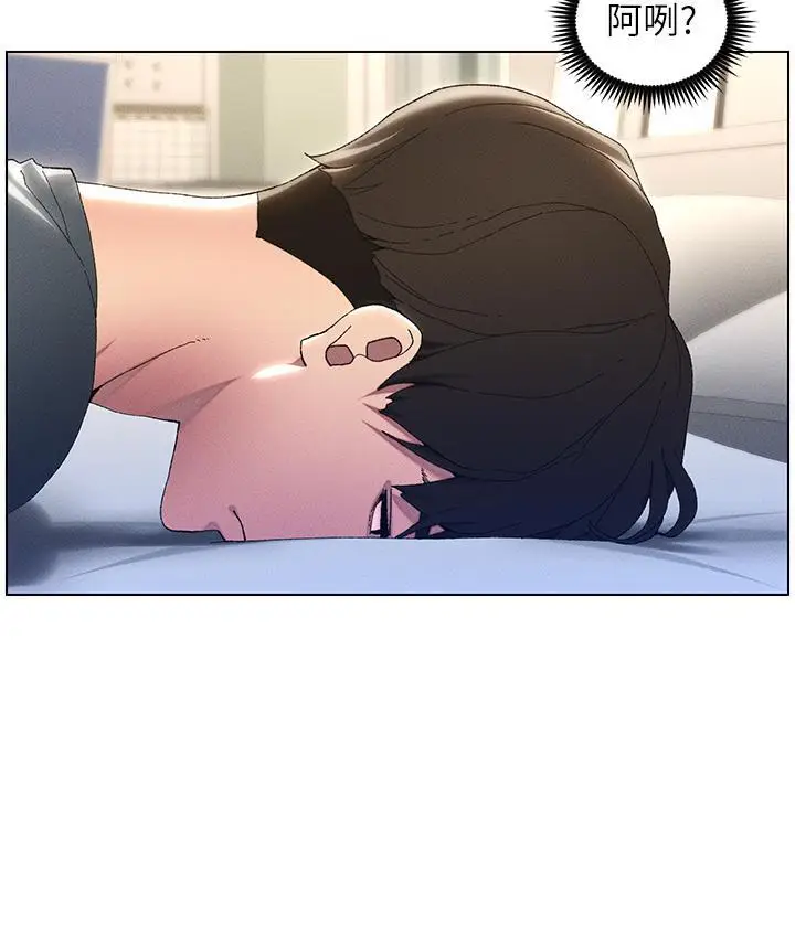 漫画《兄妹的秘密授课》第2话第41张图