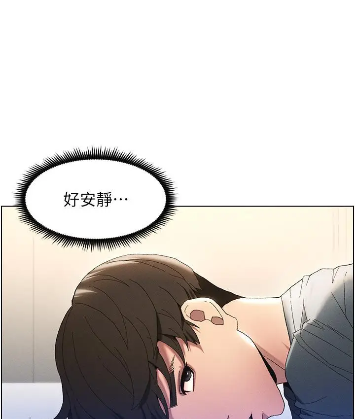 漫画《兄妹的秘密授课》第2话第43张图