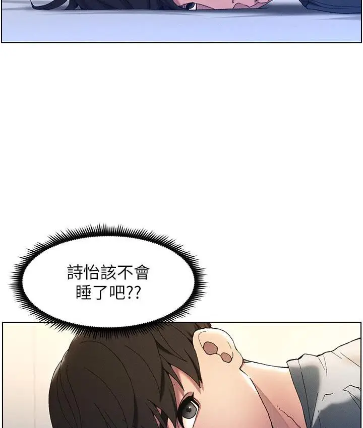 漫画《兄妹的秘密授课》第2话第44张图