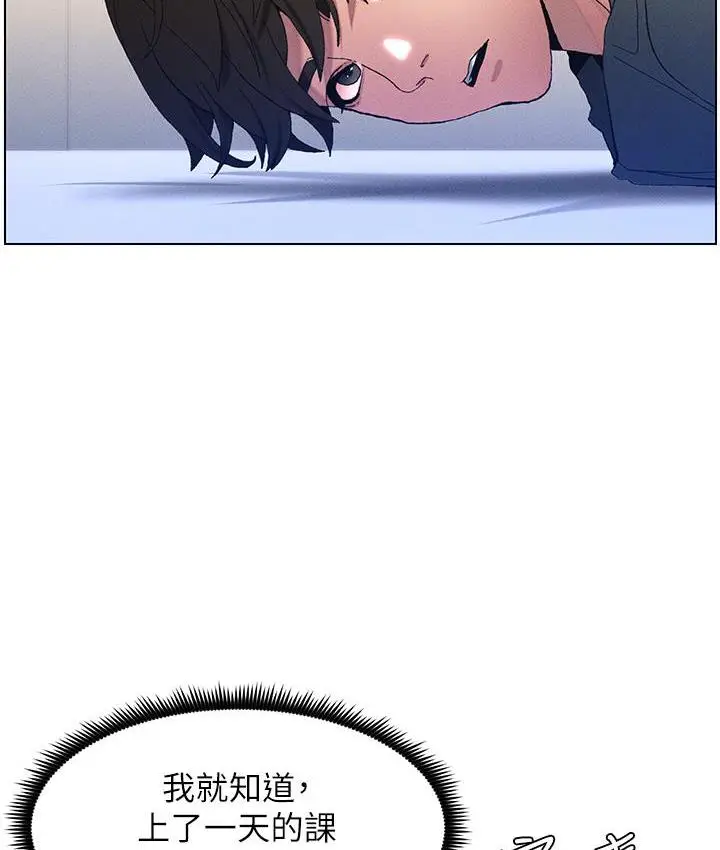 漫画《兄妹的秘密授课》第2话第45张图