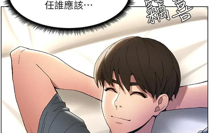 漫画《兄妹的秘密授课》第2话第46张图