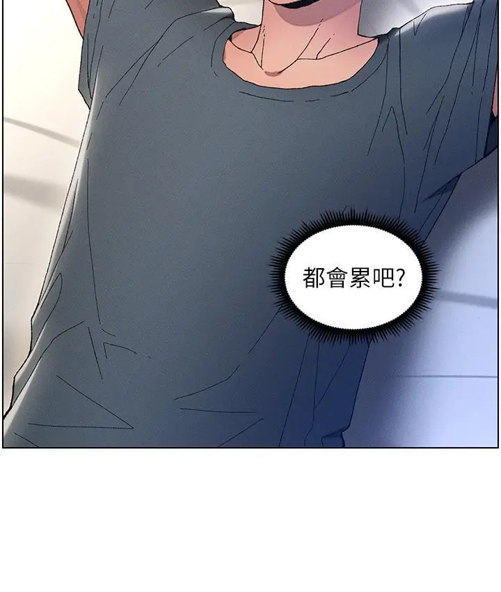 漫画《兄妹的秘密授课》第2话第47张图