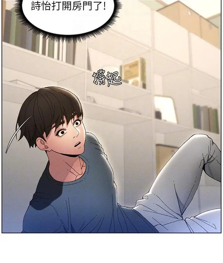 漫画《兄妹的秘密授课》第2话第53张图