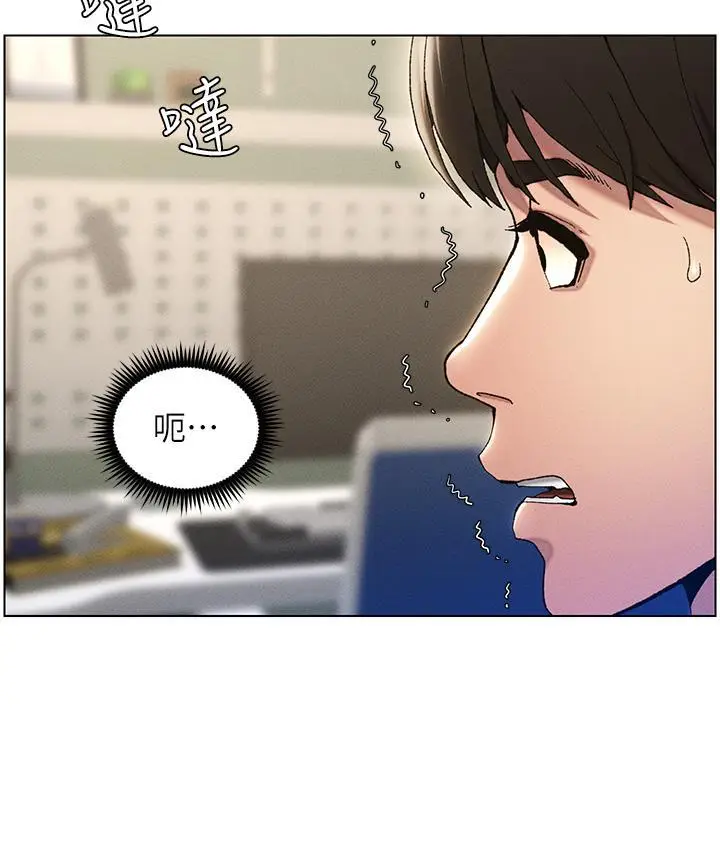 漫画《兄妹的秘密授课》第2话第55张图