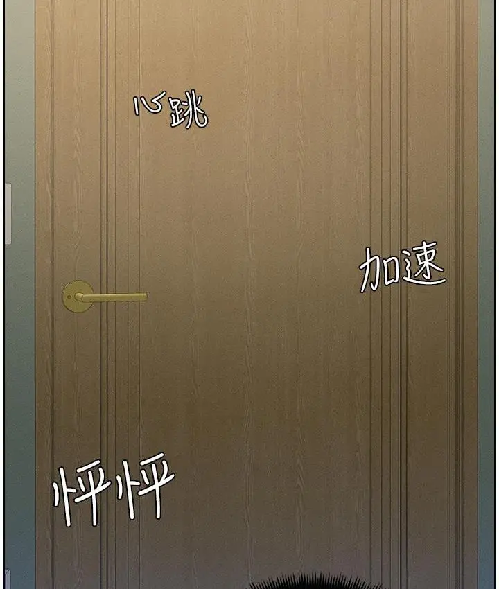 漫画《兄妹的秘密授课》第2话第57张图