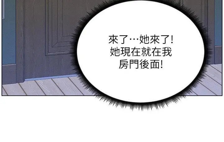 漫画《兄妹的秘密授课》第2话第58张图