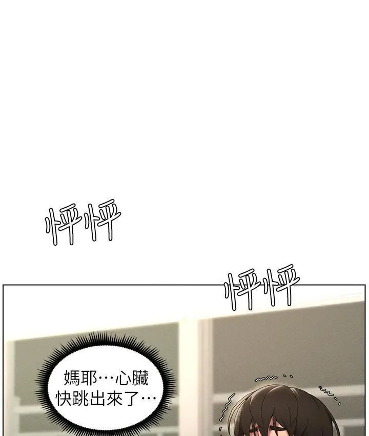 漫画《兄妹的秘密授课》第2话第59张图