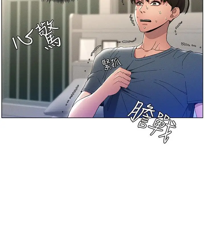 漫画《兄妹的秘密授课》第2话第60张图