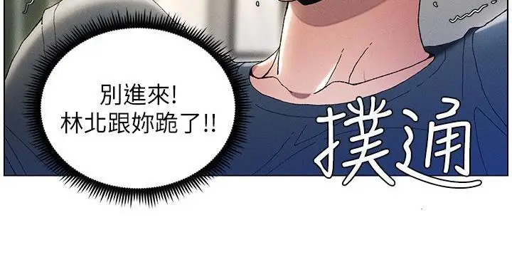 漫画《兄妹的秘密授课》第2话第62张图