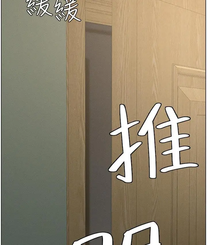 漫画《兄妹的秘密授课》第2话第65张图