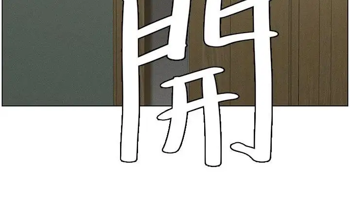 漫画《兄妹的秘密授课》第2话第66张图