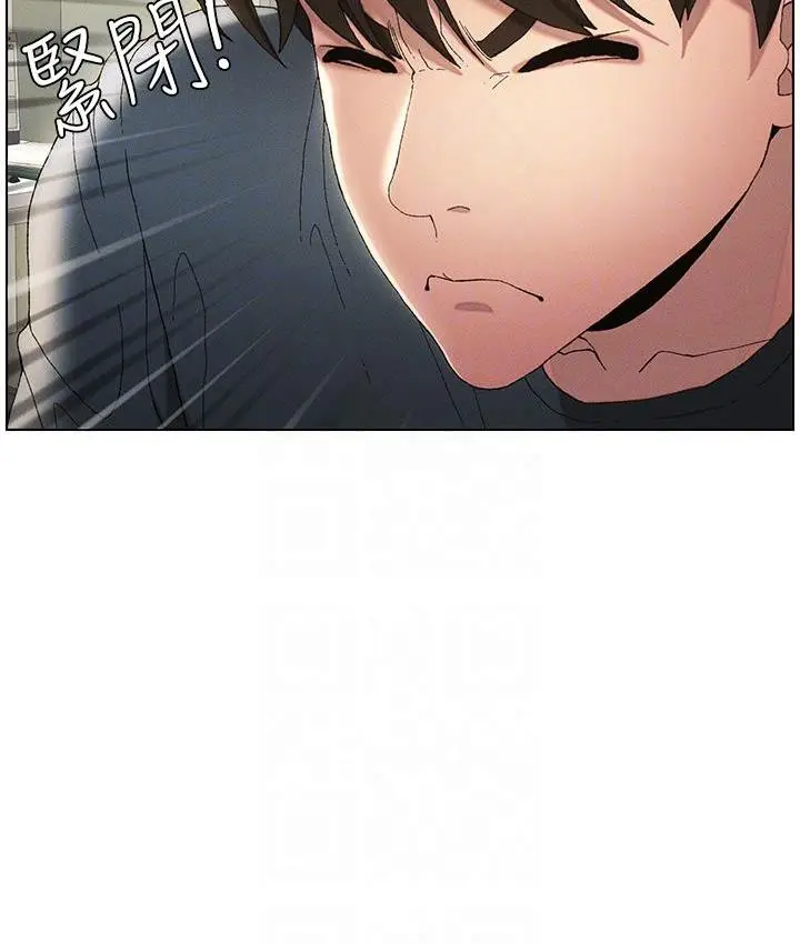漫画《兄妹的秘密授课》第2话第68张图