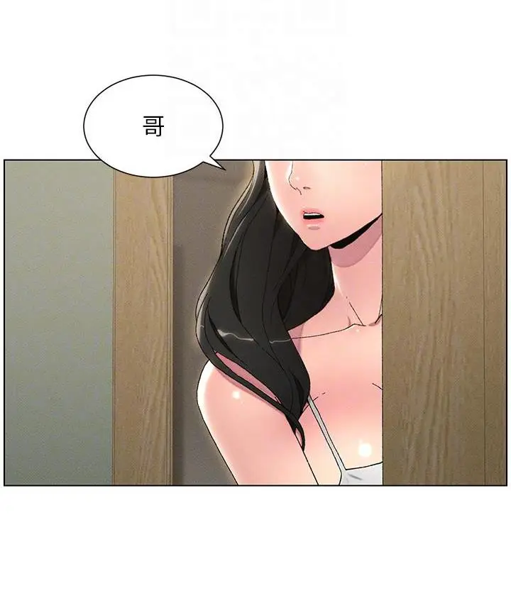 漫画《兄妹的秘密授课》第2话第69张图