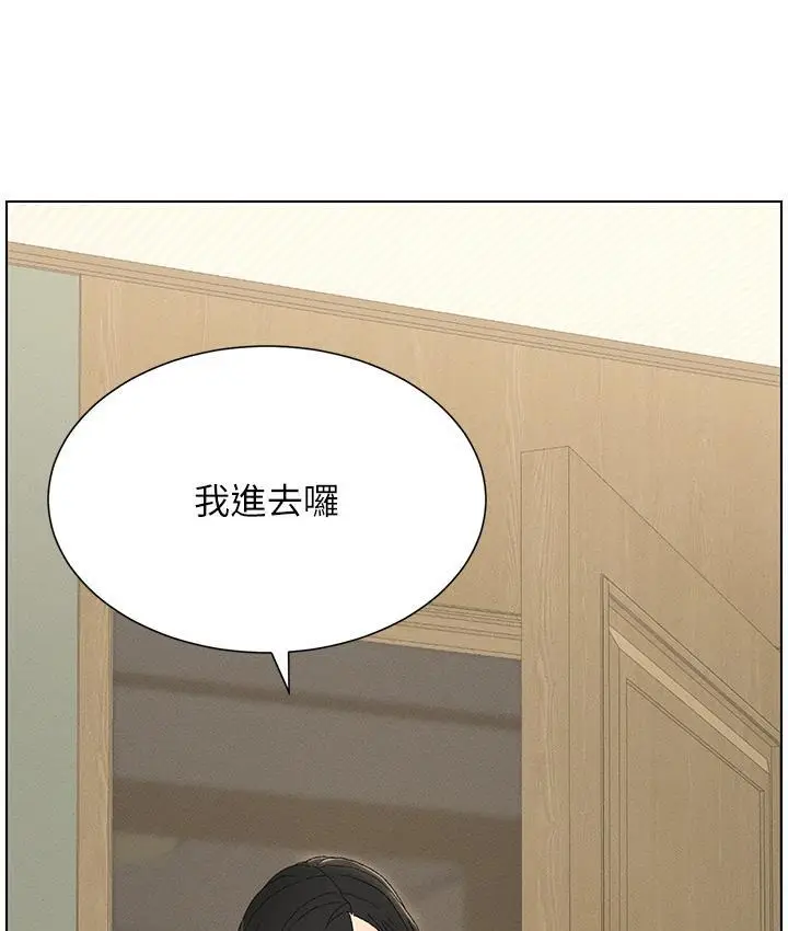 漫画《兄妹的秘密授课》第2话第71张图