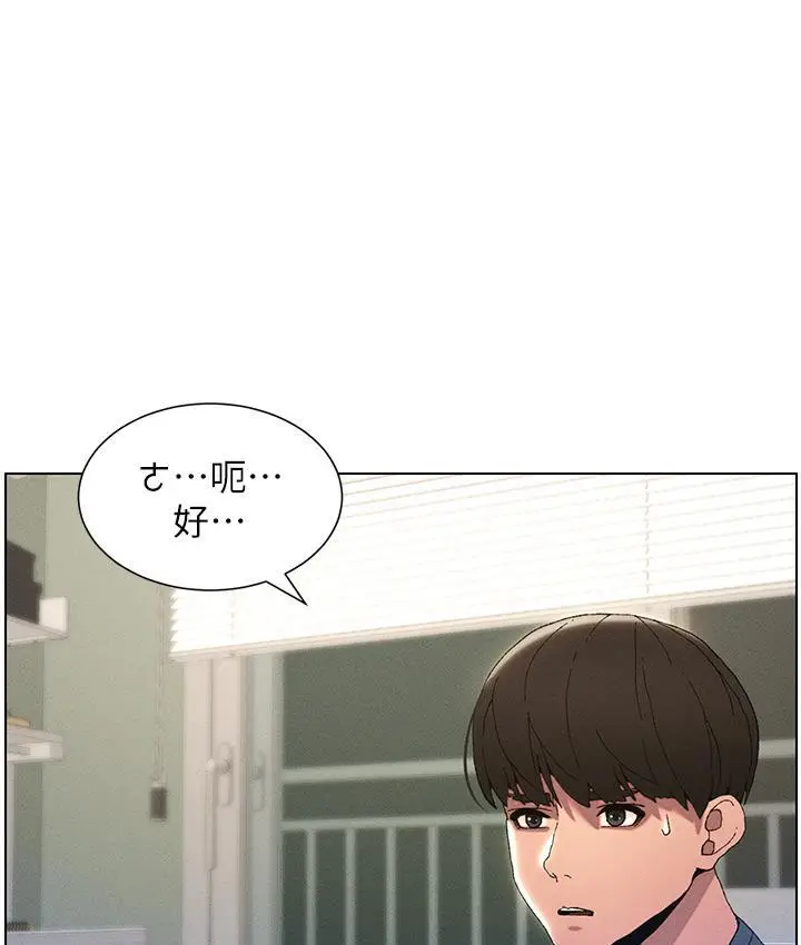 漫画《兄妹的秘密授课》第2话第77张图