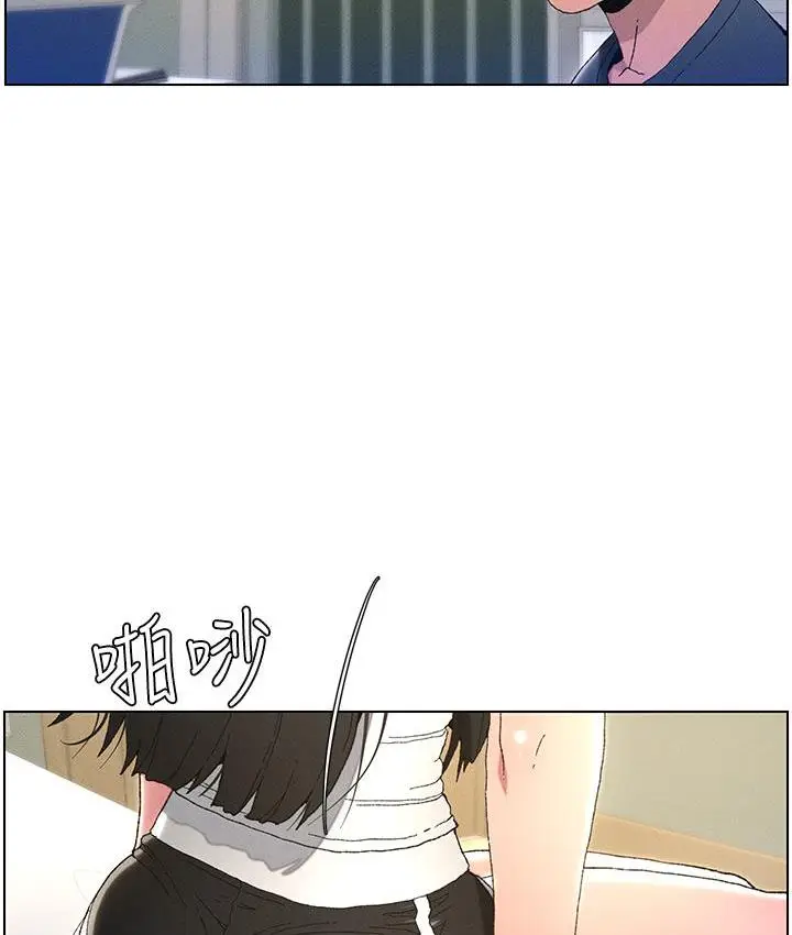 漫画《兄妹的秘密授课》第2话第78张图