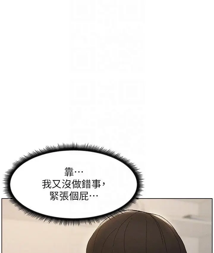 漫画《兄妹的秘密授课》第2话第82张图