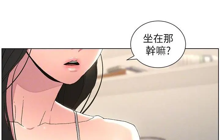 漫画《兄妹的秘密授课》第2话第84张图