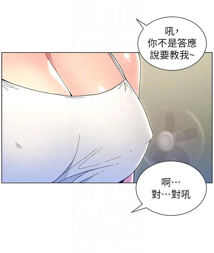 漫画《兄妹的秘密授课》第2话第89张图