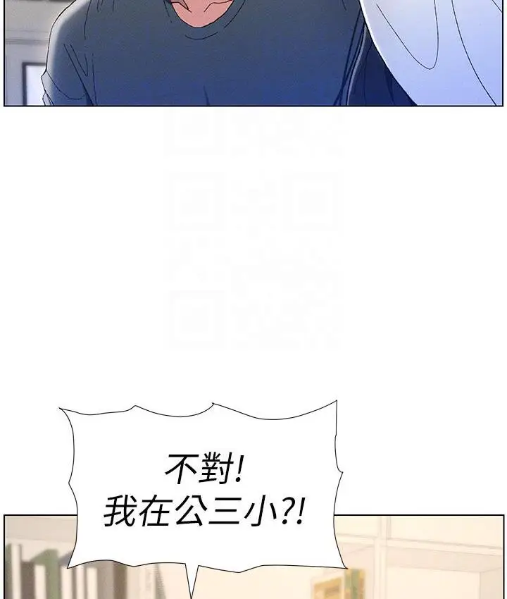 漫画《兄妹的秘密授课》第2话第91张图