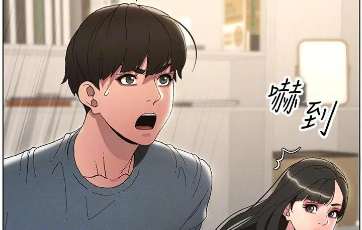 漫画《兄妹的秘密授课》第2话第92张图