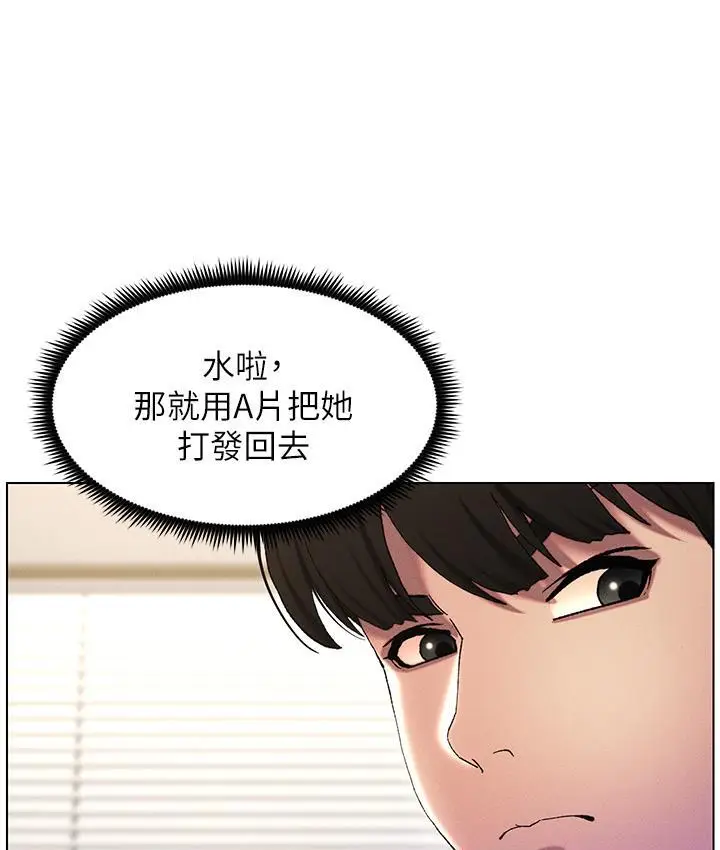 漫画《兄妹的秘密授课》第2话第97张图