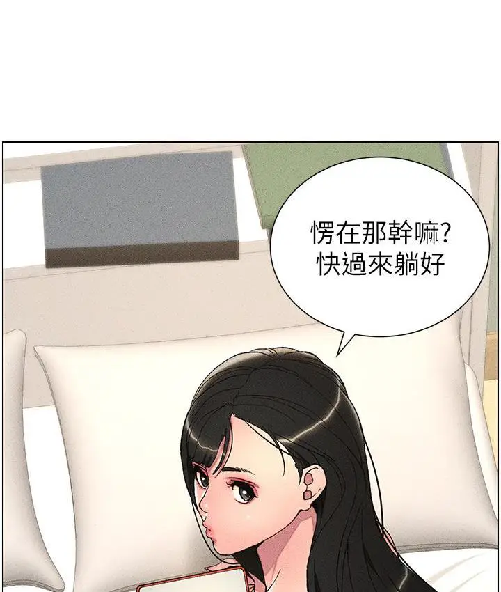 漫画《兄妹的秘密授课》第3话第10张图