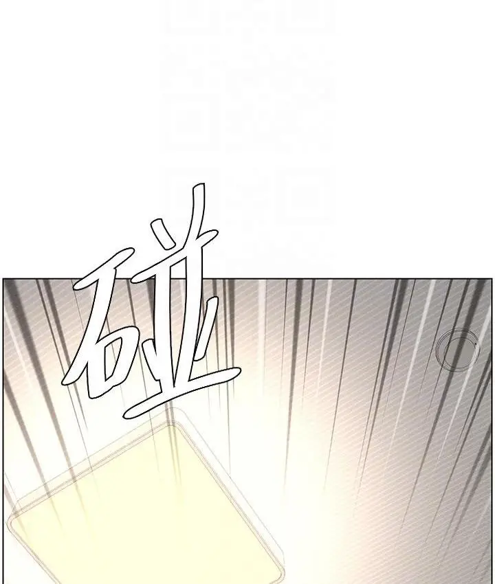 漫画《兄妹的秘密授课》第3话第101张图