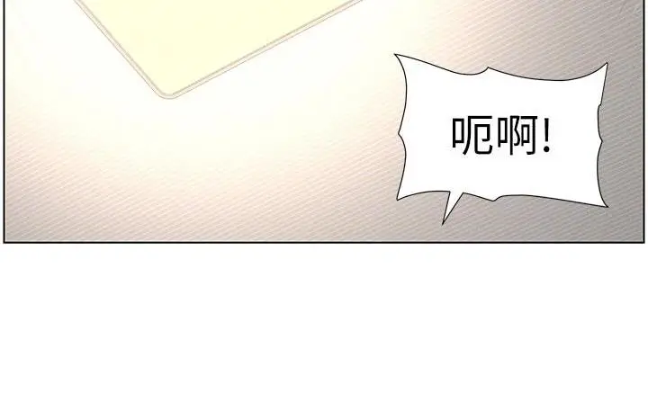 漫画《兄妹的秘密授课》第3话第102张图