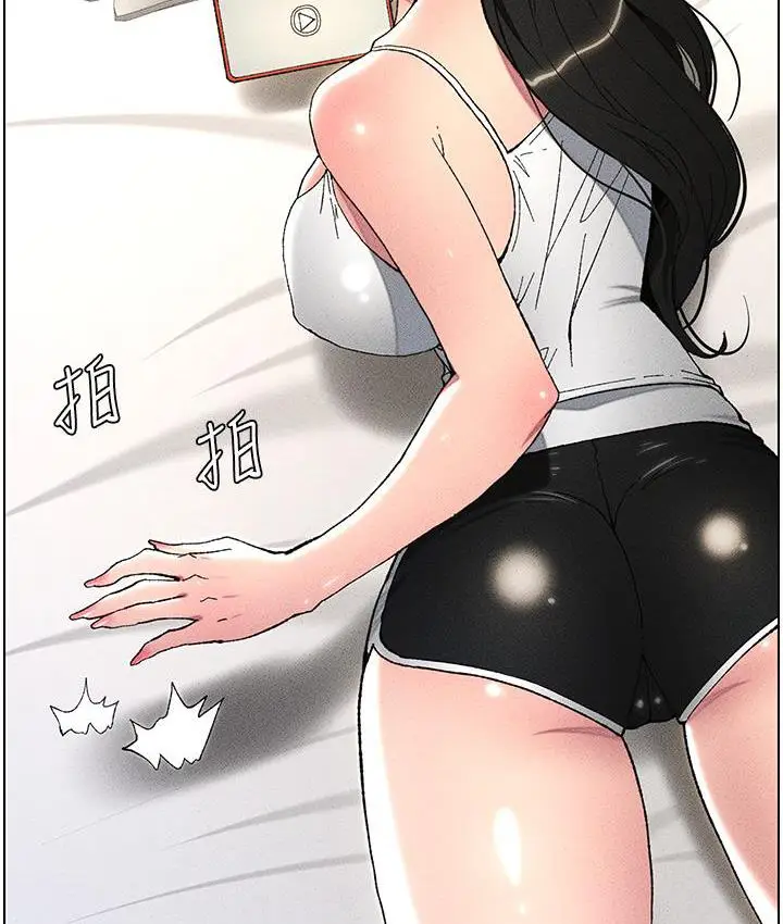 漫画《兄妹的秘密授课》第3话第11张图