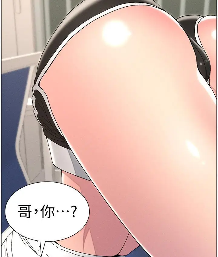 漫画《兄妹的秘密授课》第3话第111张图