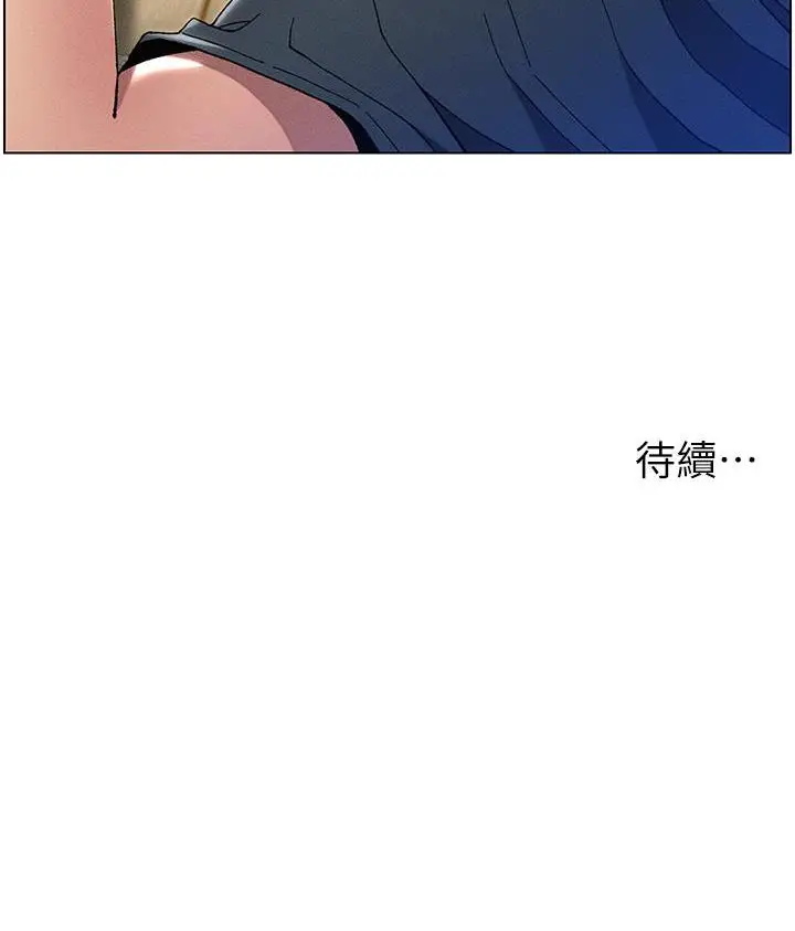 漫画《兄妹的秘密授课》第3话第113张图