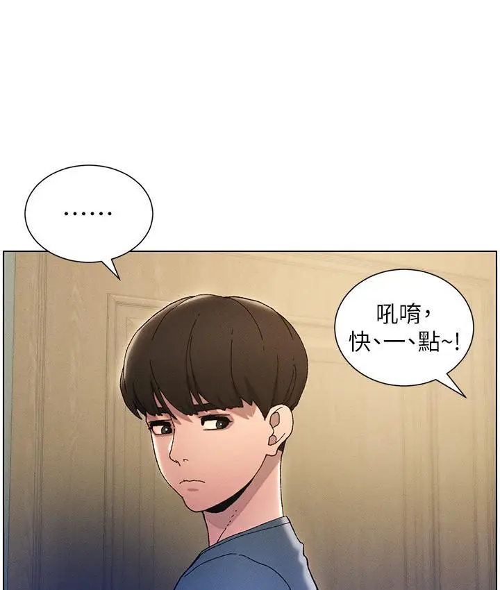 漫画《兄妹的秘密授课》第3话第16张图