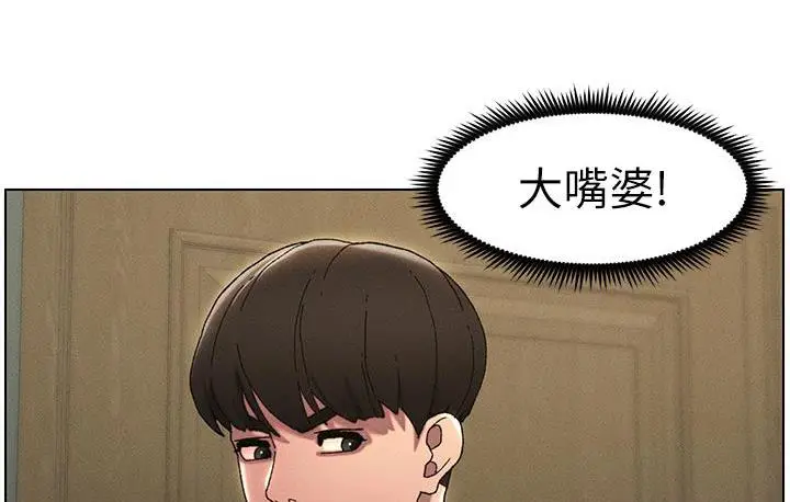 漫画《兄妹的秘密授课》第3话第19张图