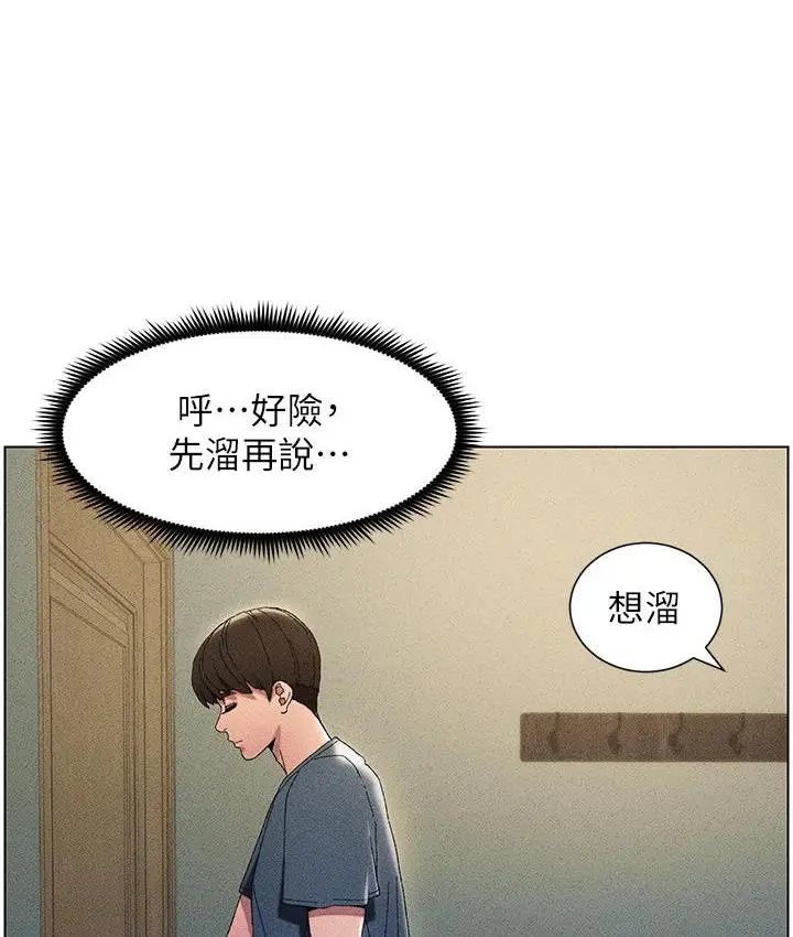 漫画《兄妹的秘密授课》第3话第3张图