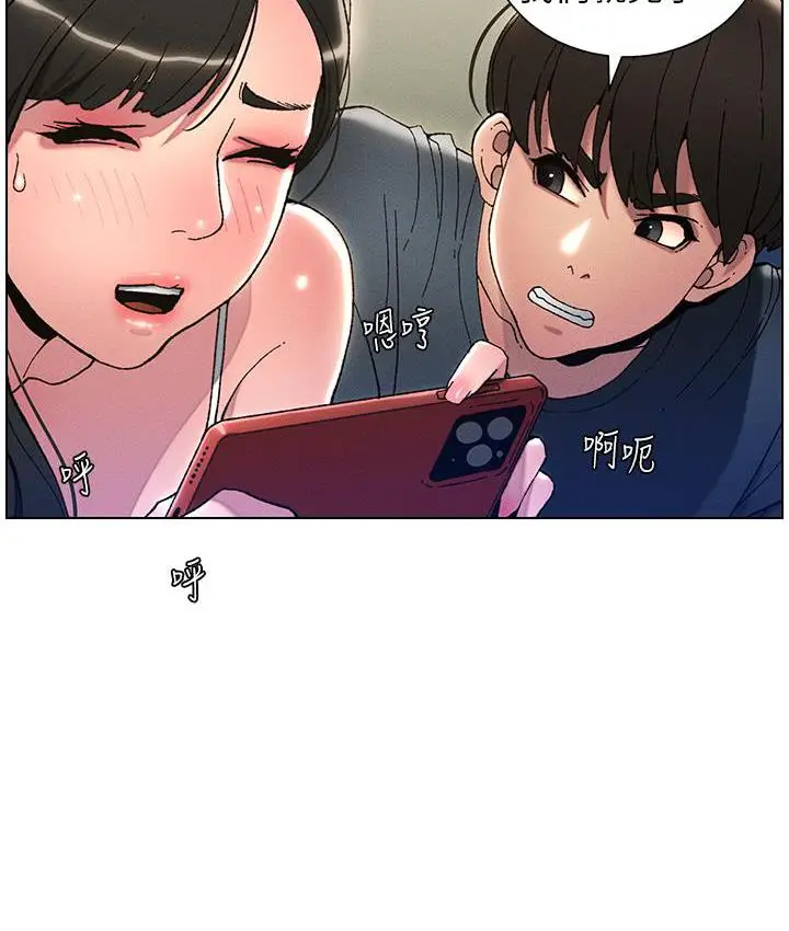 漫画《兄妹的秘密授课》第3话第30张图