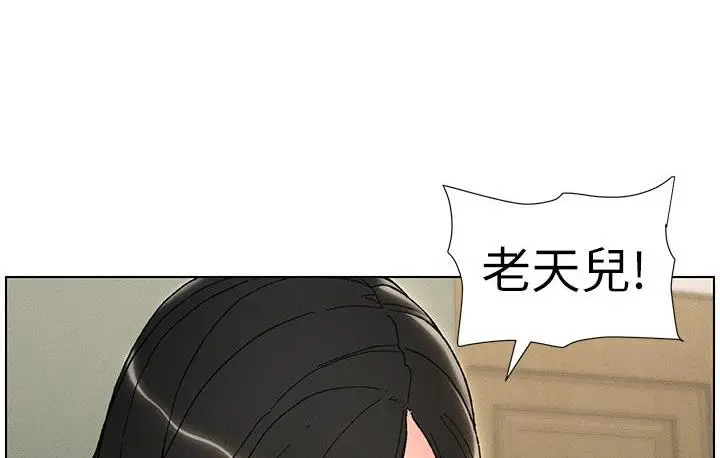 漫画《兄妹的秘密授课》第3话第31张图