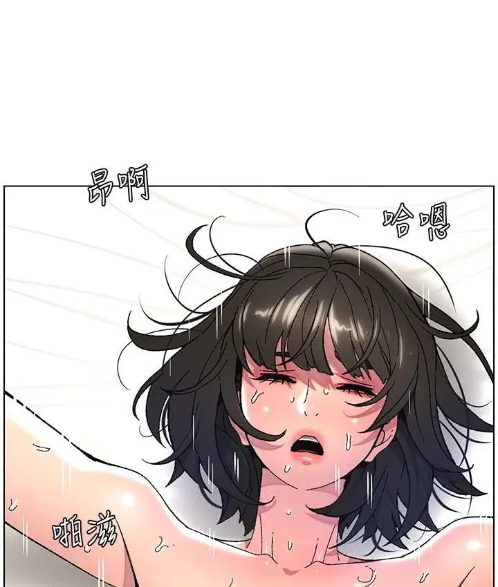 漫画《兄妹的秘密授课》第3话第33张图